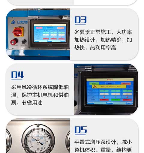 HT40-JNJX液壓聚氨酯發(fā)泡設(shè)備5